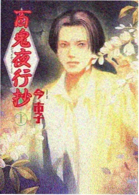 灵植师动漫在线观看